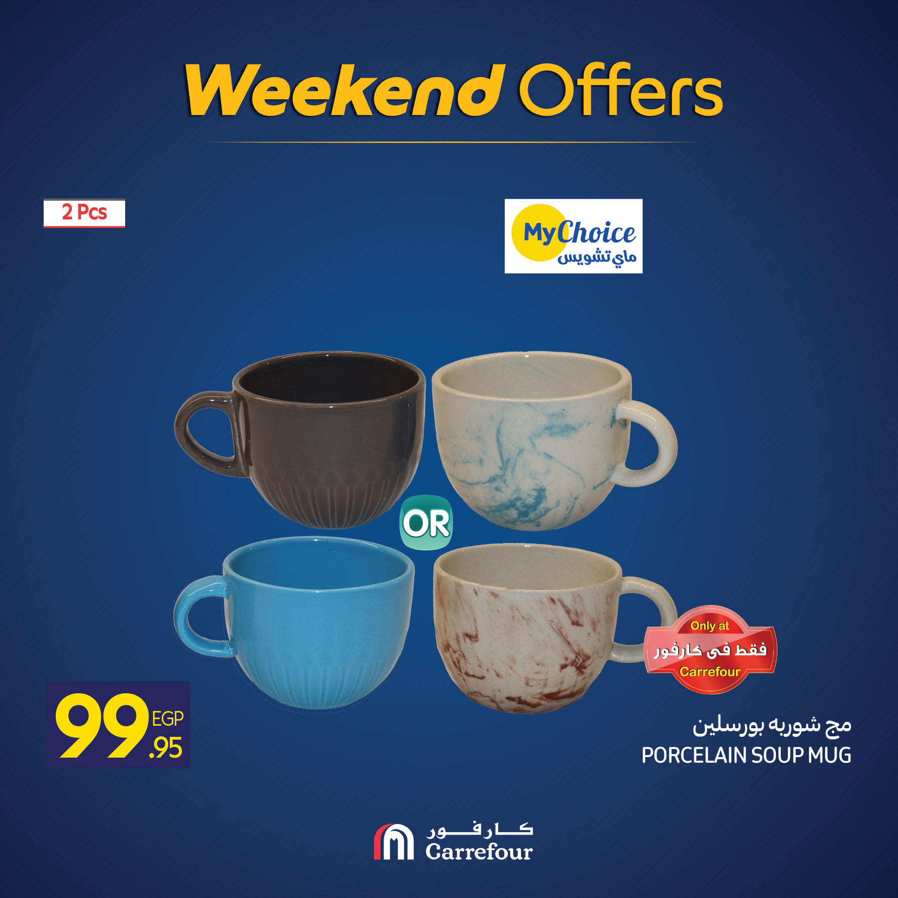 carrefour offers from 27nov to 6nov 2025 عروض كارفور من 27 نوفمبر حتى 6 نوفمبر 2025 صفحة رقم 5